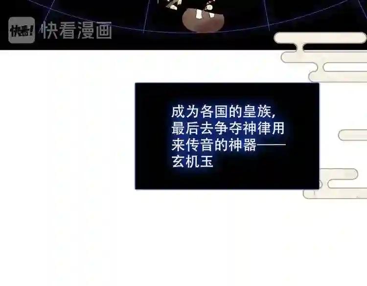第132话 罪孽的开端 第183页