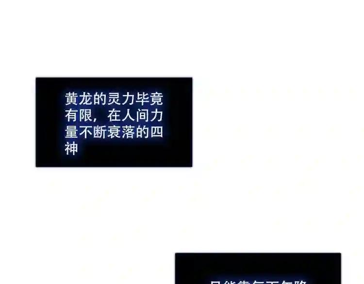 第132话 罪孽的开端 第184页