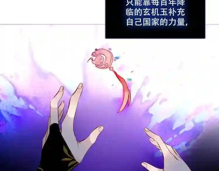第132话 罪孽的开端 第185页
