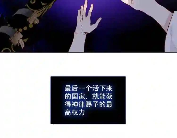 第132话 罪孽的开端 第186页