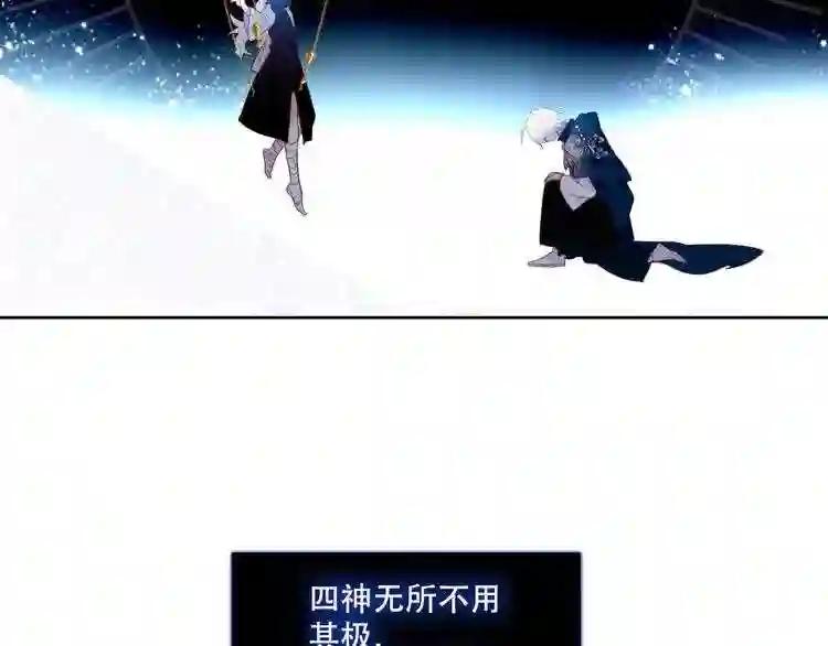 第132话 罪孽的开端 第191页