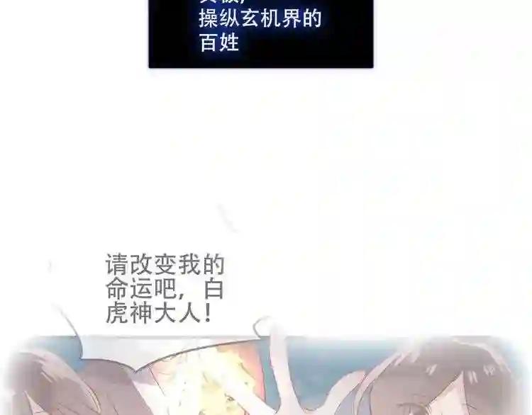 第132话 罪孽的开端 第192页