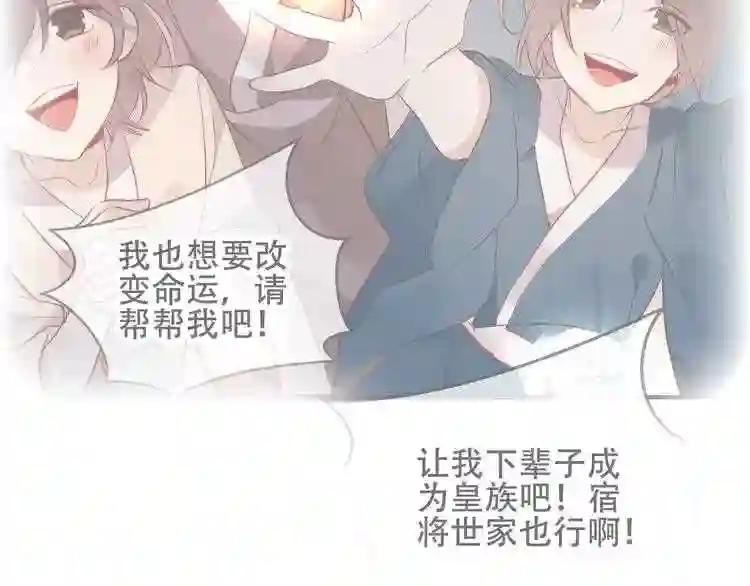 第132话 罪孽的开端 第193页
