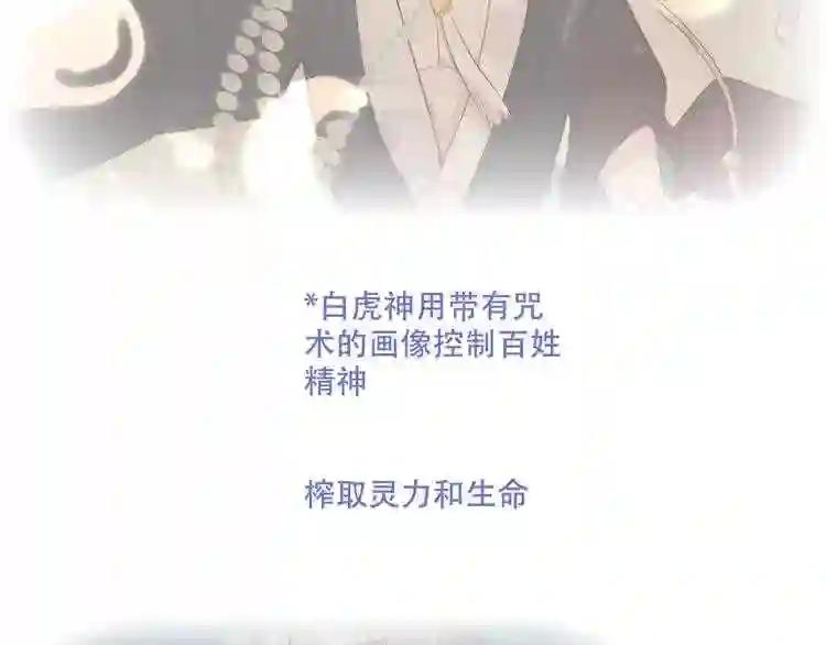 第132话 罪孽的开端 第195页