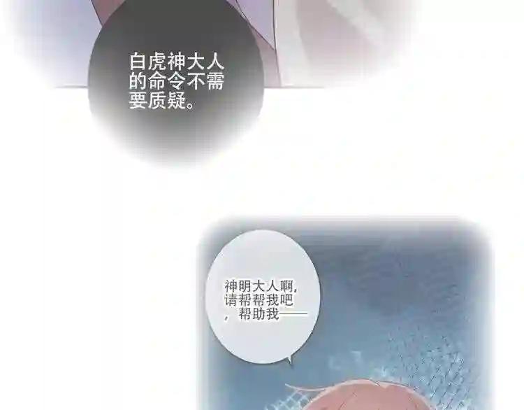 第132话 罪孽的开端 第197页