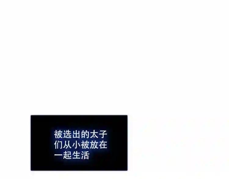 第132话 罪孽的开端 第199页