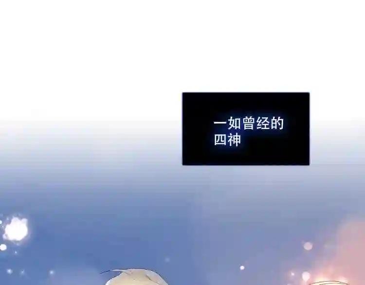 第132话 罪孽的开端 第200页
