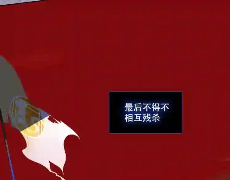 第132话 罪孽的开端 第202页