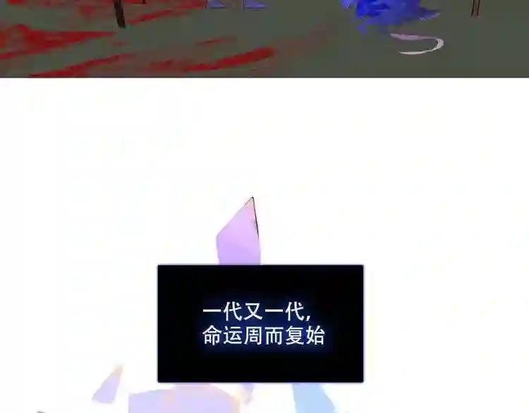 第132话 罪孽的开端 第204页