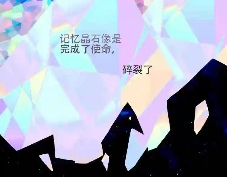 第132话 罪孽的开端 第206页