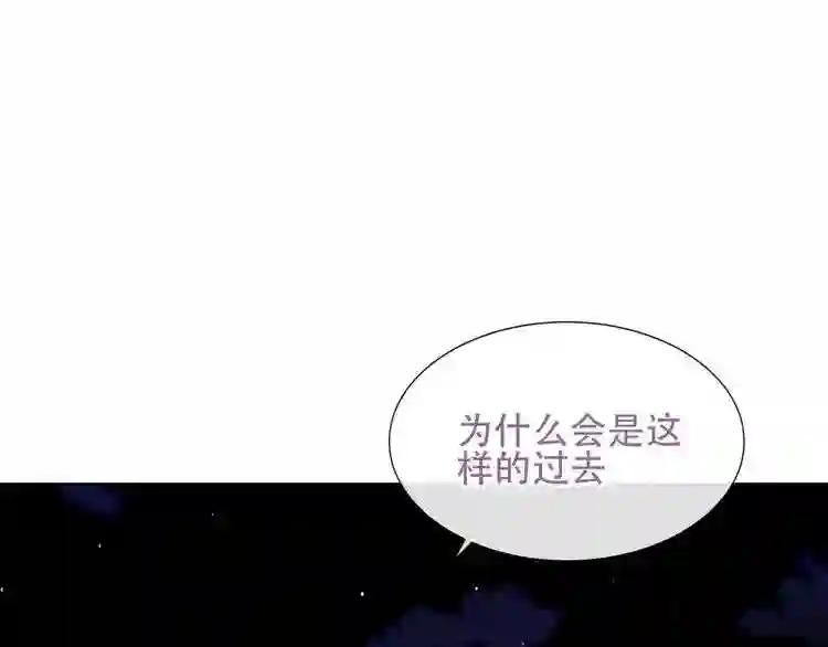 第132话 罪孽的开端 第211页