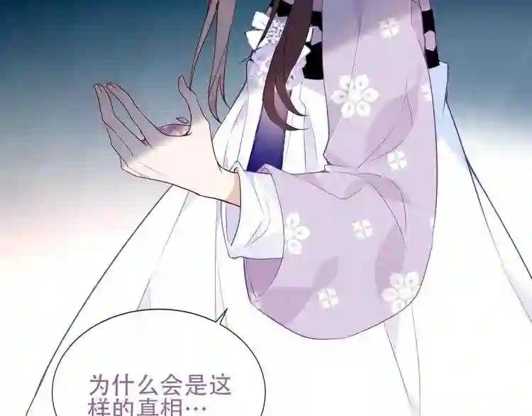 第132话 罪孽的开端 第213页