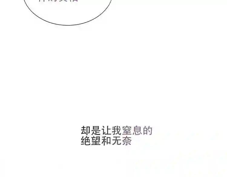 第132话 罪孽的开端 第214页