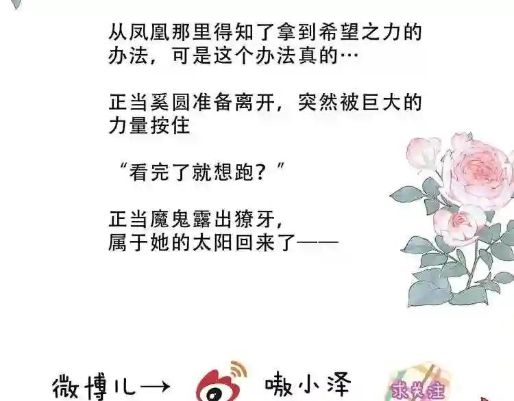 第132话 罪孽的开端 第217页