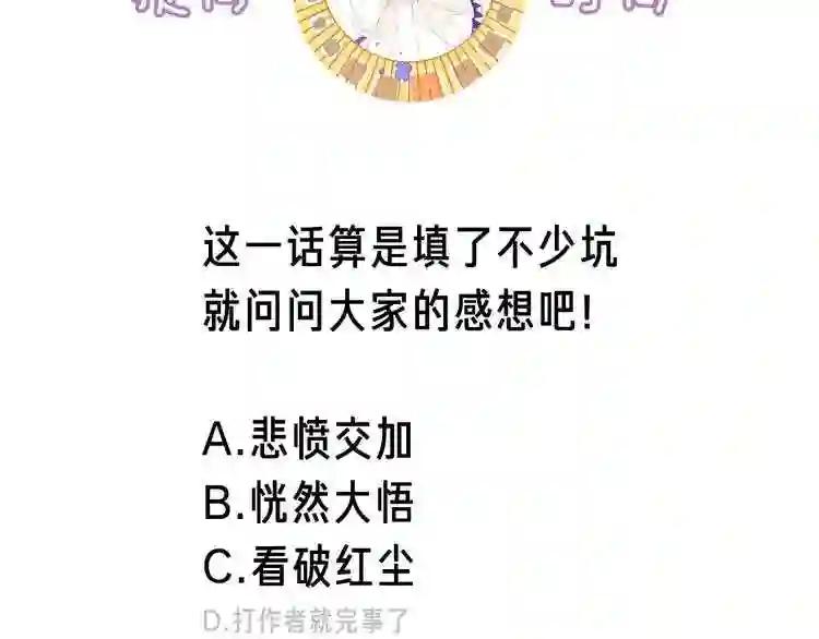 第132话 罪孽的开端 第219页