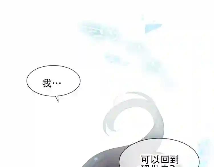 第100话 叫爸爸 第4页