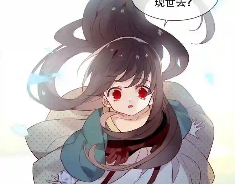 第100话 叫爸爸 第5页