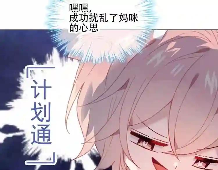第100话 叫爸爸 第10页