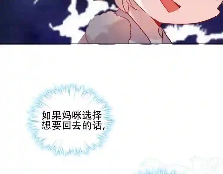 第100话 叫爸爸 第11页