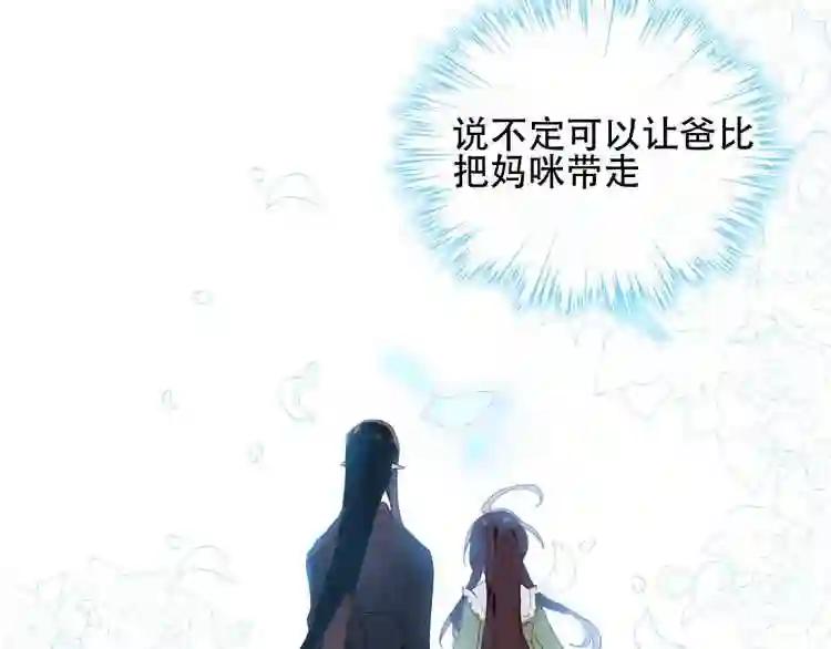 第100话 叫爸爸 第12页
