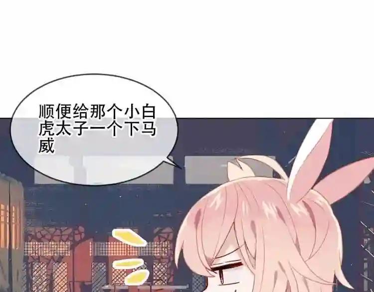 第100话 叫爸爸 第14页