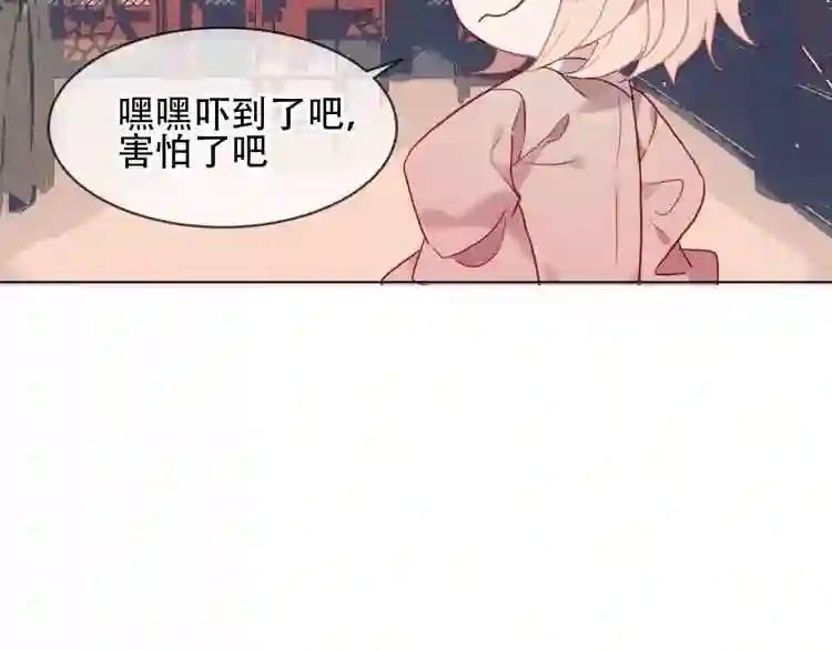 第100话 叫爸爸 第15页