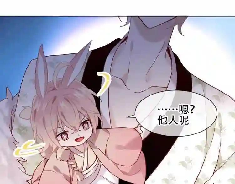 第100话 叫爸爸 第16页
