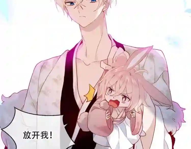 第100话 叫爸爸 第20页
