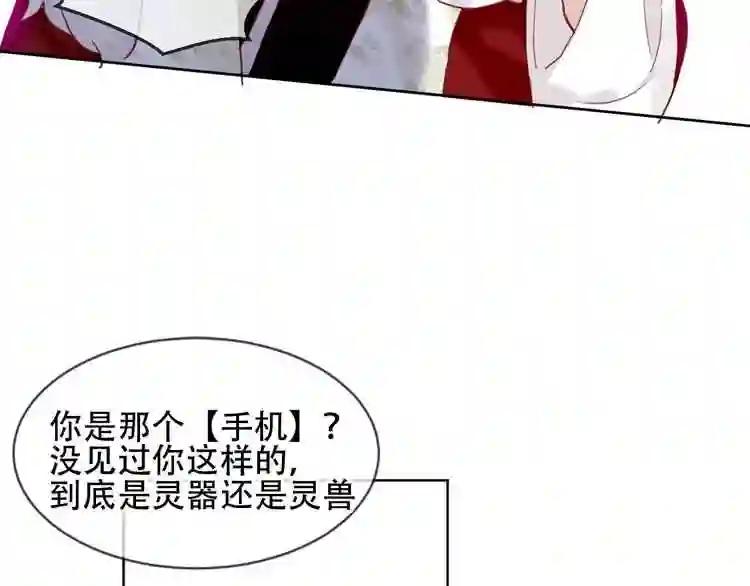 第100话 叫爸爸 第21页