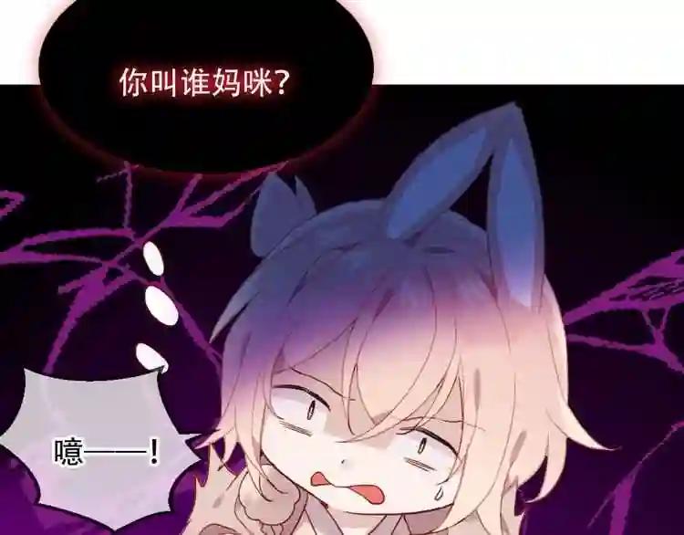 第100话 叫爸爸 第24页