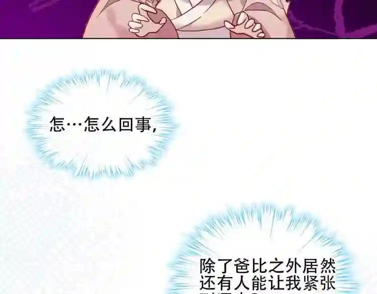 第100话 叫爸爸 第25页