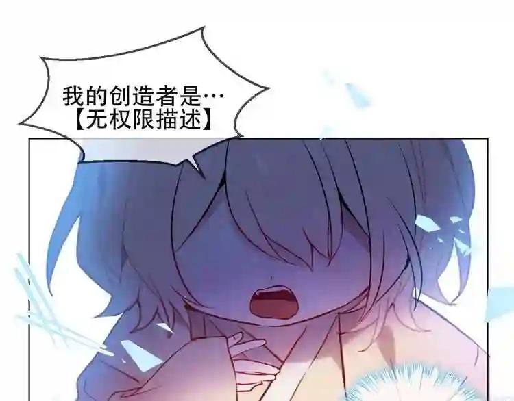 第100话 叫爸爸 第29页