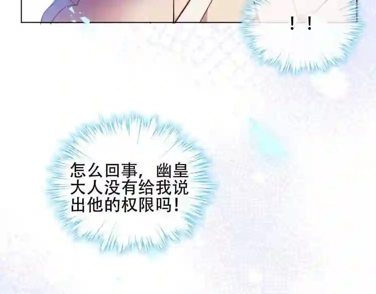 第100话 叫爸爸 第30页