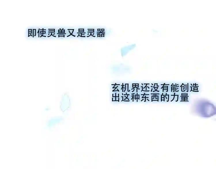 第100话 叫爸爸 第32页