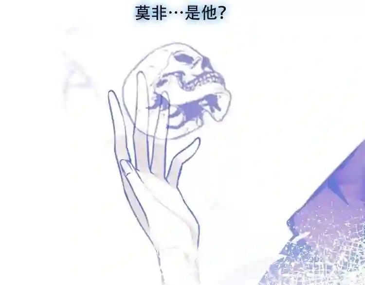 第100话 叫爸爸 第33页