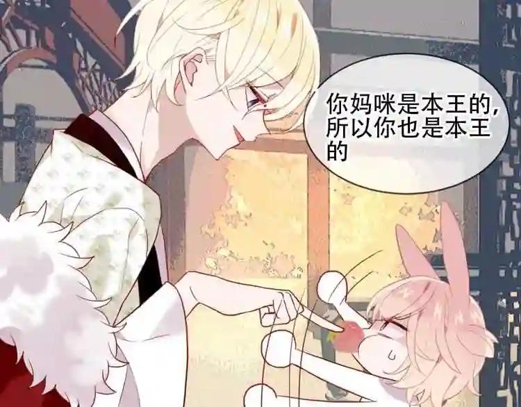 第100话 叫爸爸 第36页