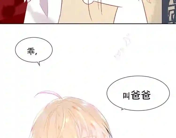 第100话 叫爸爸 第37页