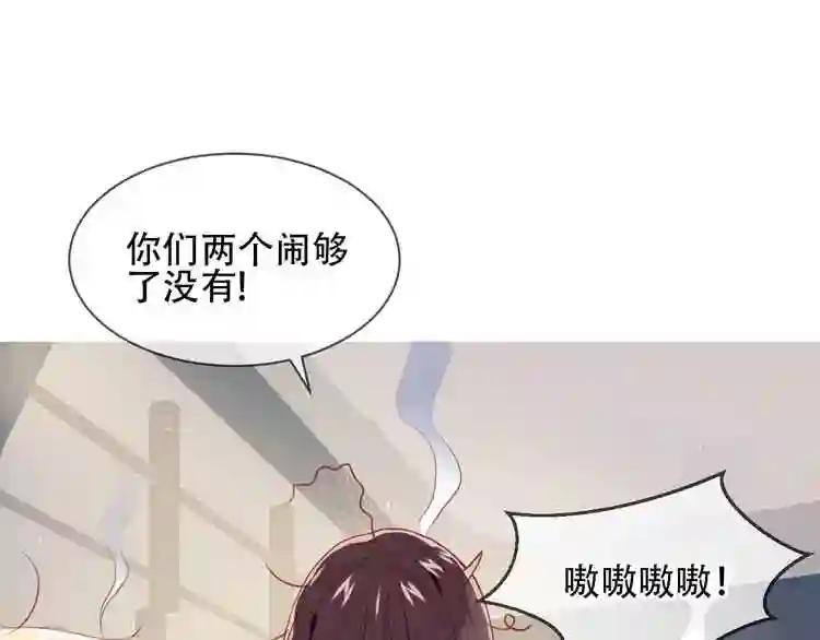 第100话 叫爸爸 第41页