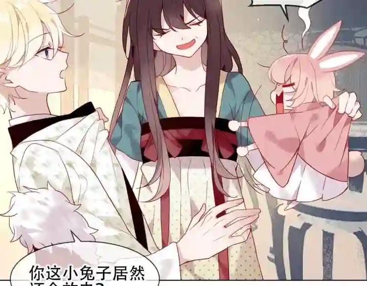 第100话 叫爸爸 第42页