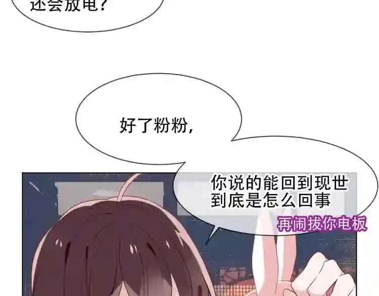 第100话 叫爸爸 第43页