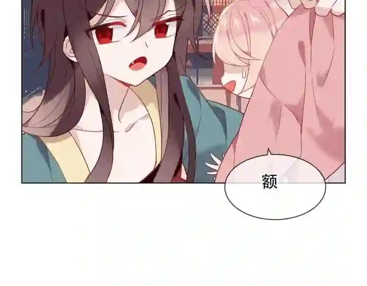 第100话 叫爸爸 第44页