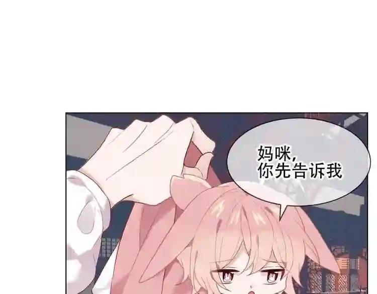 第100话 叫爸爸 第45页