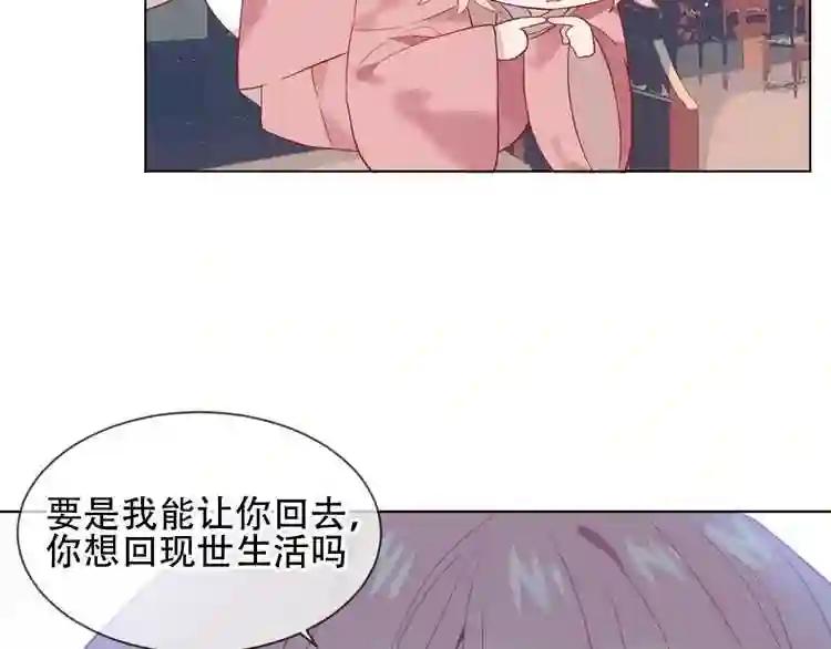 第100话 叫爸爸 第46页
