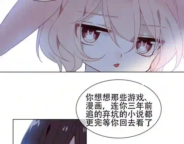 第100话 叫爸爸 第47页
