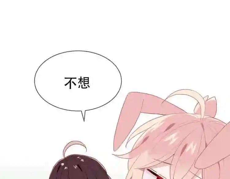 第100话 叫爸爸 第49页