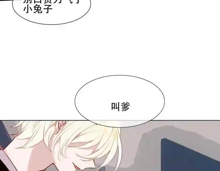 第100话 叫爸爸 第54页
