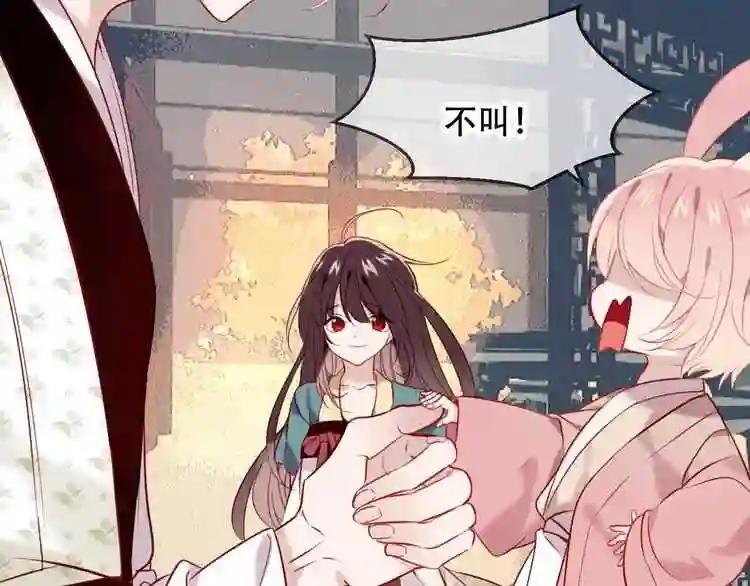 第100话 叫爸爸 第55页