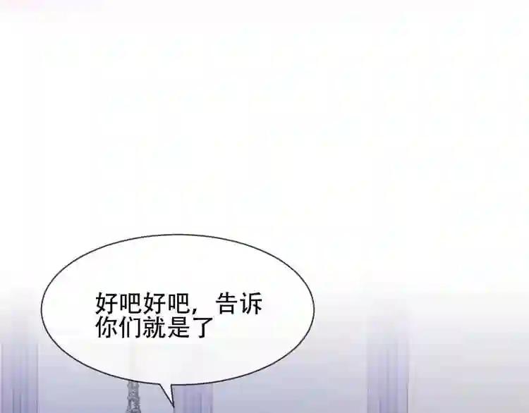 第100话 叫爸爸 第61页