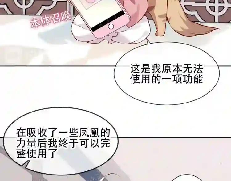 第100话 叫爸爸 第63页