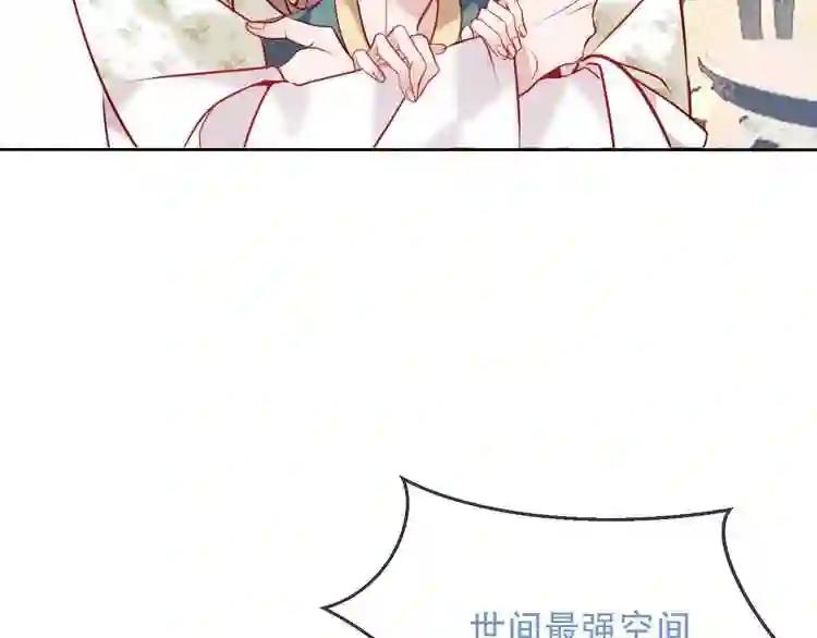 第100话 叫爸爸 第65页